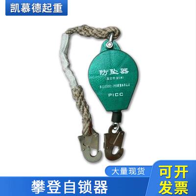 便携式防坠器防坠攀登缓降器3米至50米安全防护防坠器 攀登自锁器