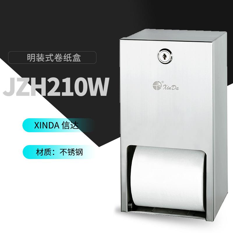 XinDa信达卫生间擦手纸盒挂壁洗手间酒店厕所厨房商用抽纸巾盒