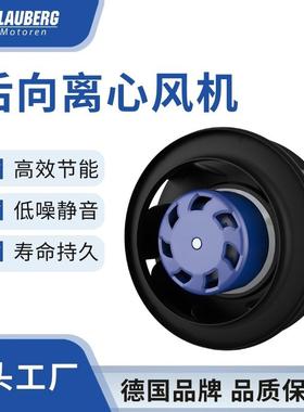 德国博乐 133mm 220v小型风机 工业后倾离心风机 高压柜风机