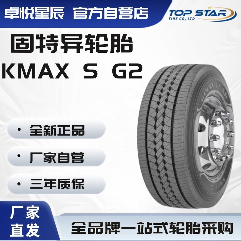 固特异轮胎 GOODYEAR 295/60R22.5 KMAX S G2 全钢轮胎卡客车轮胎