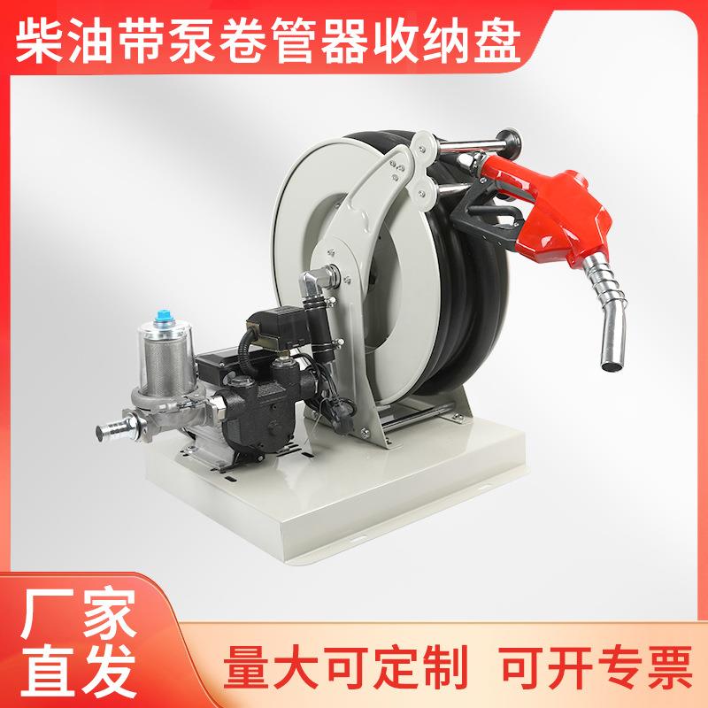 柴油带泵卷管器收纳盘自动伸缩高压鼓钢丝管清洗机自动收线厂