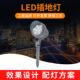 科锐户外LED插地灯6W10W12W18W24W投光灯草坪灯照树灯庭院灯外壳