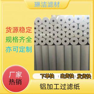 板式过滤机专用滤纸 铜铝加工热轧过滤布 冷轧 轧制油