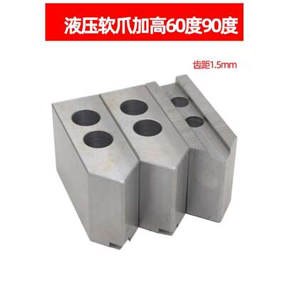 加高60度90度液压卡盘三爪生爪软爪6寸8寸10寸夹小件车床油压卡爪