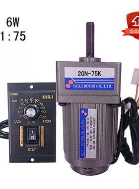 台力马达6W调速定速电机交流单相AC220V配齿轮箱2GN-75K可正反转