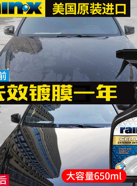 rainx汽车上光镀膜剂车漆镀晶剂正品纳米水晶黑白车专用打蜡液