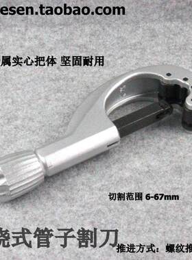 环绕式管子割刀 全金属自动割刀 PVC管子割刀 旋转式割刀 6-64mm