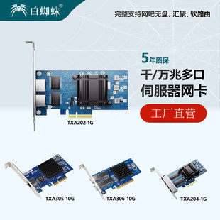 万兆光口 BZIZU 服务器网卡2口 4口千兆 intel英特 电口电脑网卡