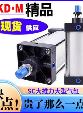 亚德客型大推力大缸径标准气缸SC125 160 200X25X50X75X100X1000S