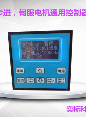 可程式设计步进伺服马达控制器国产PLC单轴运动脉冲调速控制DKC-Y