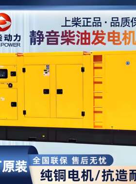 上柴柴油发电机组30/40/50/80/100/120/150KW静音200KVA千瓦
