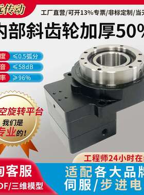 斜齿高精密中空旋转平台减速机伺服步进马达替代分割器DD马达