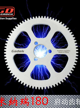 Gadek动力伞发动机米纳瑞180ccc启动齿轮配件启动盘不锈钢SUS201