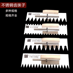 晟鹏东北林工不锈钢锯齿抹子抹泥刀瓦工带齿宽齿抹子瓷砖拉槽工具