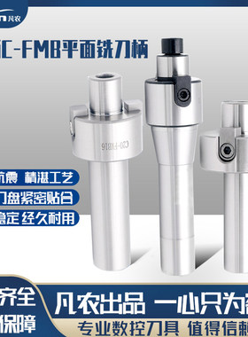 平面铣刀盘吊杆 直柄C20-FMB22 铣床R8 莫氏-FMB22/27/32面铣刀柄