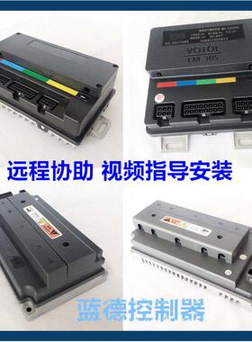 VOTOL蓝德DKYS顶阔72V/240/300S/350/420S/550T/690T电动车控制器