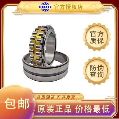 哈尔滨HRB机床主轴轴承NN