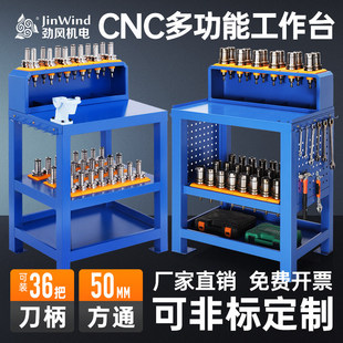cnc数控机床加工中心工作台BT40锁刀座hsk63换刀台BT50刀柄刀具架