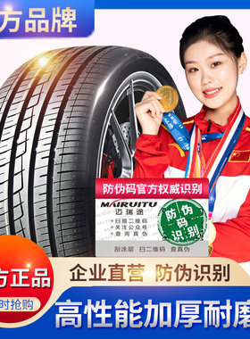 汽车轮胎225 35 40 45 50 55 60 65 70R16R17R18R19 c/lt加厚载重