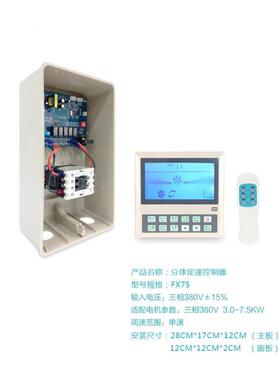 环保空调原装控制器1.1--4KW冷风机通用控制板通用板