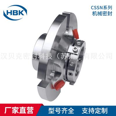 厂家供应CSSN机械密封 替代AES-CSSN机械密封件 单端面集装式密封