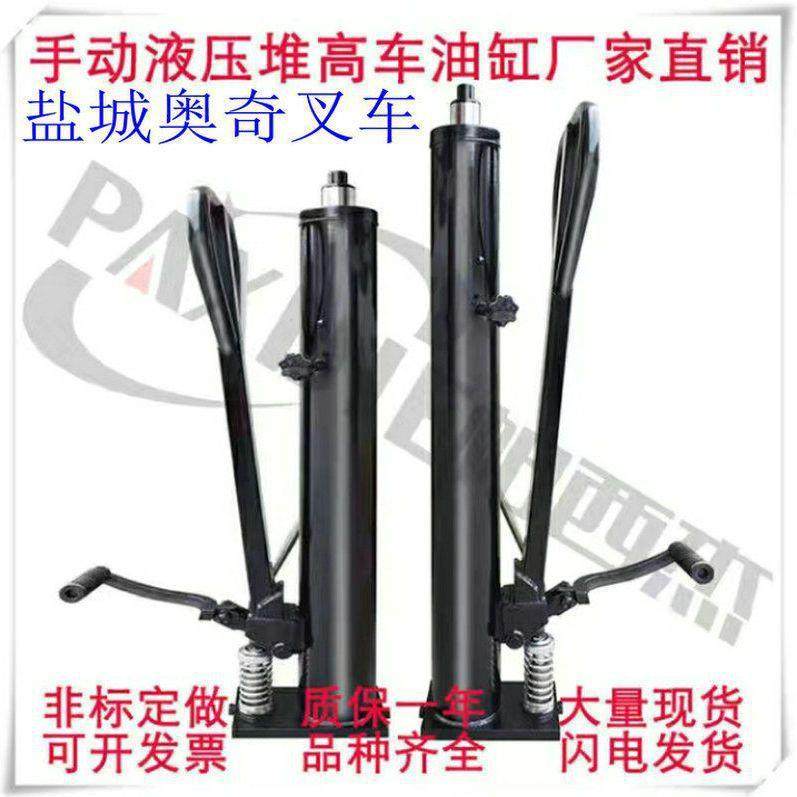 电动液压泵站升高叉车配件手动堆高车升降油泵千斤顶液压油缸大全