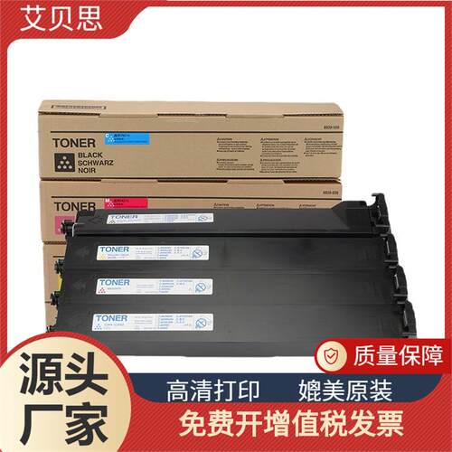 适用柯美TN214TN213粉盒C210C353C253C203C200碳粉盒墨粉盒高容量