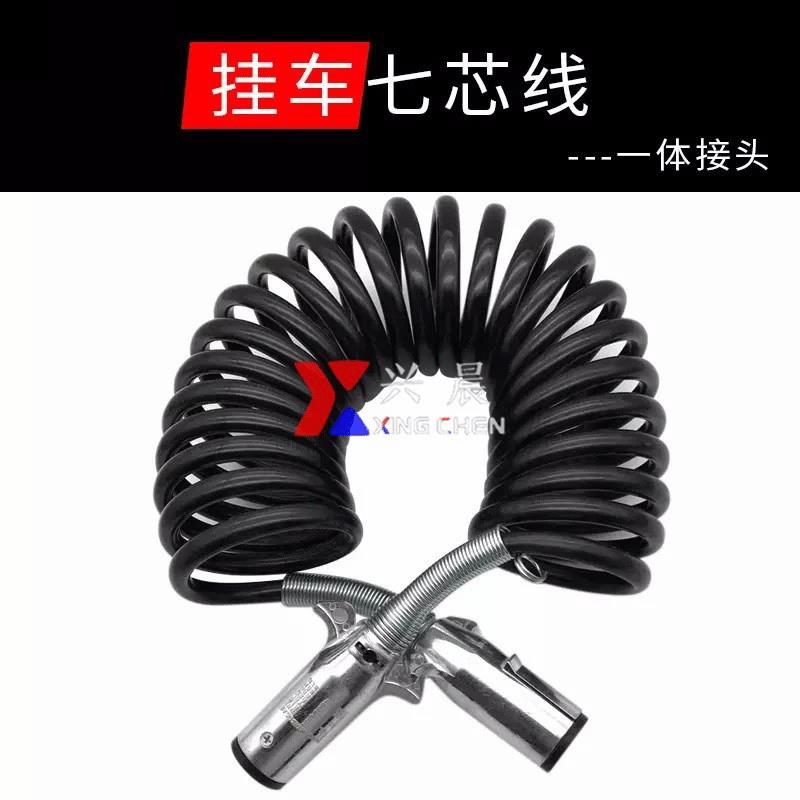 一体插头七芯螺旋挂车线电源线TPU七芯螺旋线货车总成弹簧线