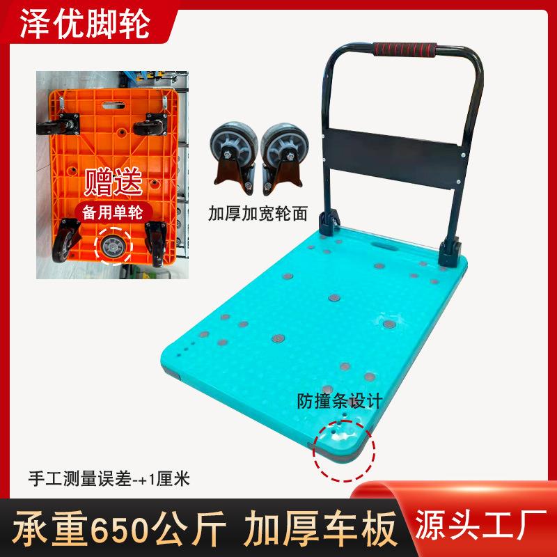 手推车折叠拉货平板车仓库拖车便携板车万向静音轮推车搬运平板车