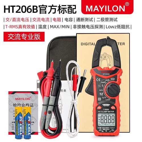 MAYILON 工厂店HT206系列高精度数字电流交直流万用表数字式