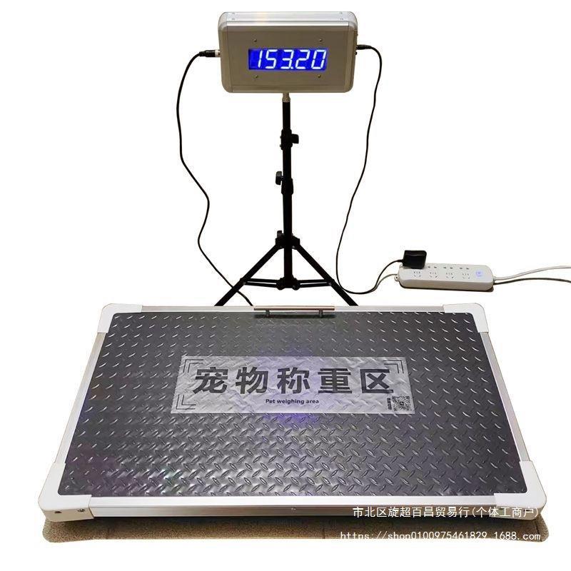 300/0.10kg不锈钢宠物称商用宠物诊所用称狗无线体重秤地磅称