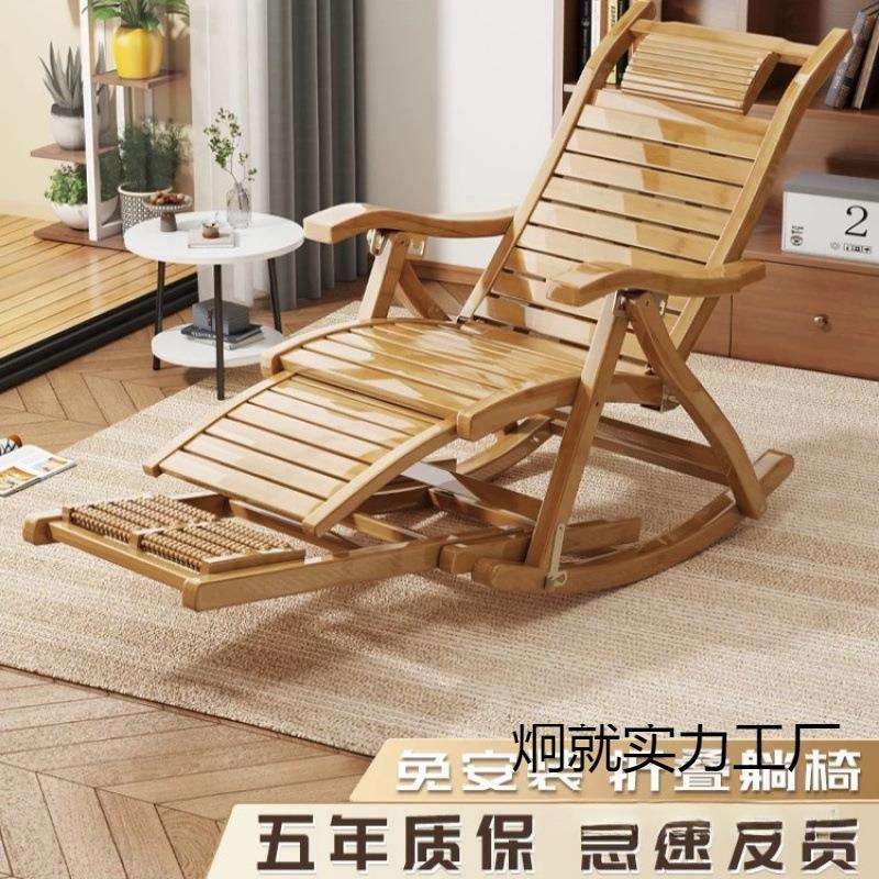 躺椅家用阳台休闲懒人沙发椅午休睡椅竹子逍遥椅摇摇椅老人靠背椅