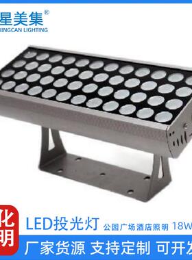 18W 24W 36W 48W 72W户外防水别墅酒店外墙亮化LED投光灯公园照树