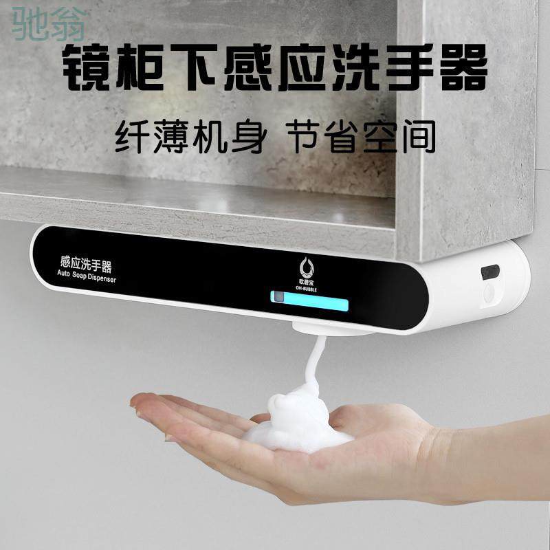 欧碧宝镜柜下全自动洗手液机感应洗手液器免打孔壁挂泡沫皂液,鲜花速递/花卉仿真/绿植园艺,割草机/草坪机,淘宝优惠券,粉丝福利购,淘宝优惠卷