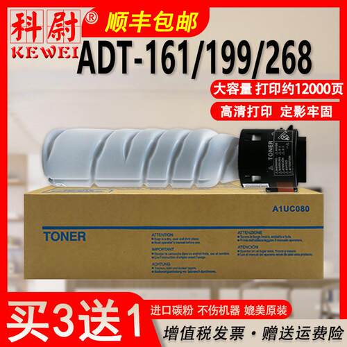 适用震旦ADT-161碳粉199/268粉盒181 188/E 219 239 208 248 308
