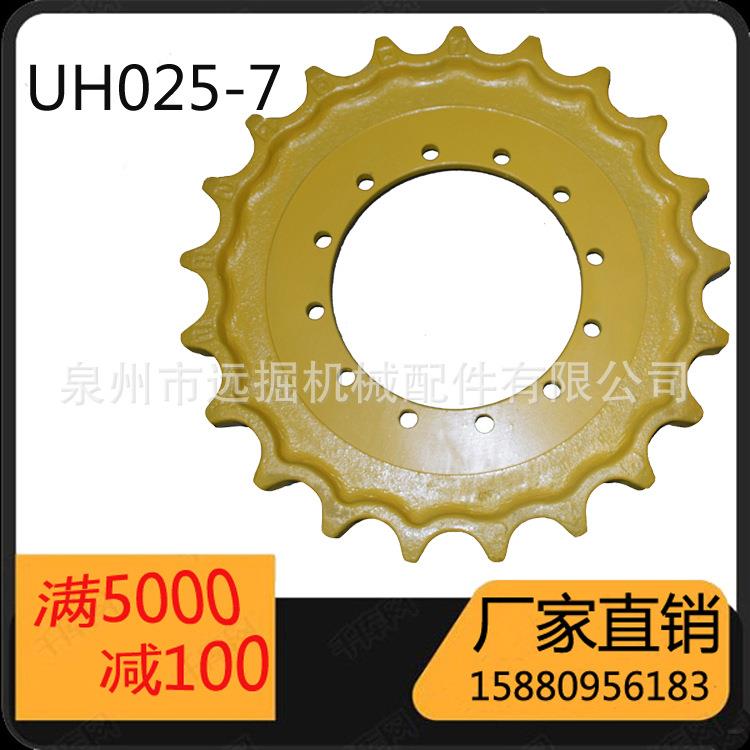 UH025-7驱动齿驱动轮挖掘机行走齿圈齿轮链轮 底盘配件四轮一带