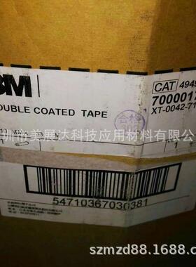 供应3M4949黑色泡棉VHB工汪汽双面胶带模切冲形加工