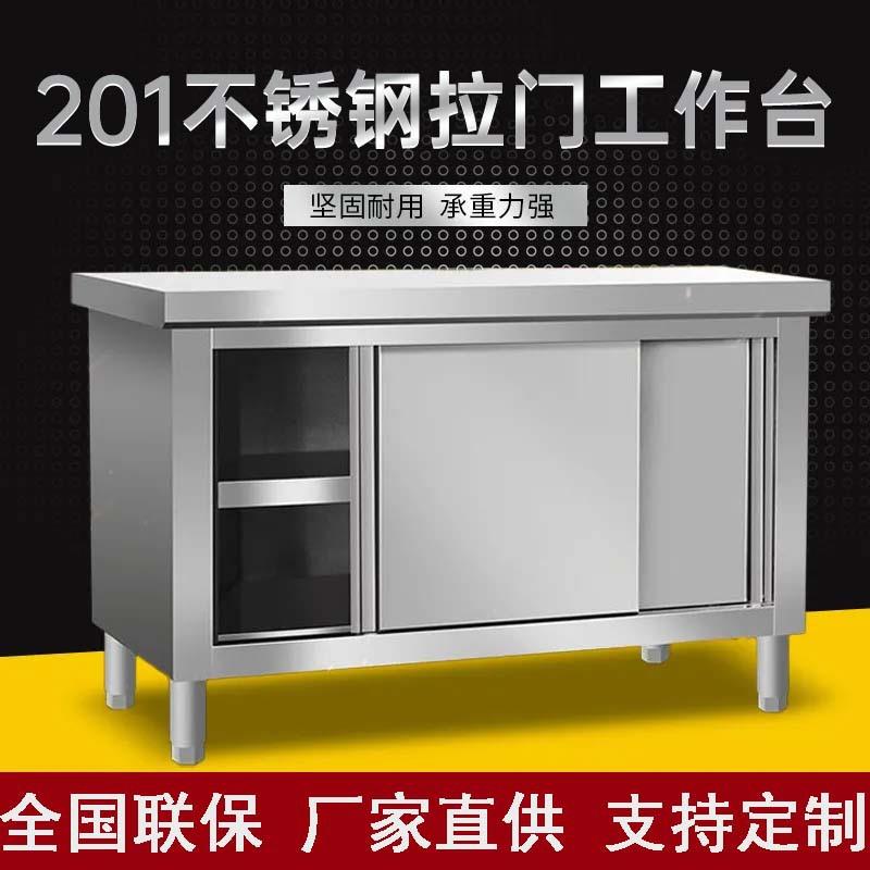 不锈钢拉门工作台打荷切菜案板柜厨房商用操作台面长方形组装
