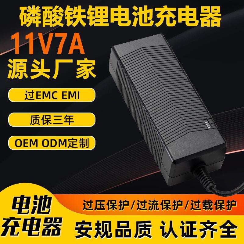 11V7A铁锂充电器UKCA SAA 3C CE UL PSE认证3s lifepo4 charger