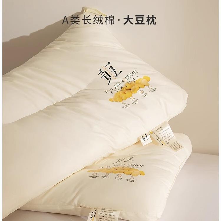 五星级酒店A类全棉大豆纤维枕头护颈椎助睡眠枕芯单人家用高整头