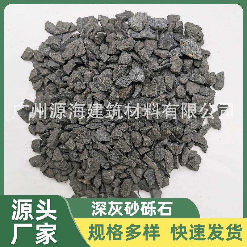 日式园林枯山水石子玄武石瓜米石砂砾石珠三角产地直发