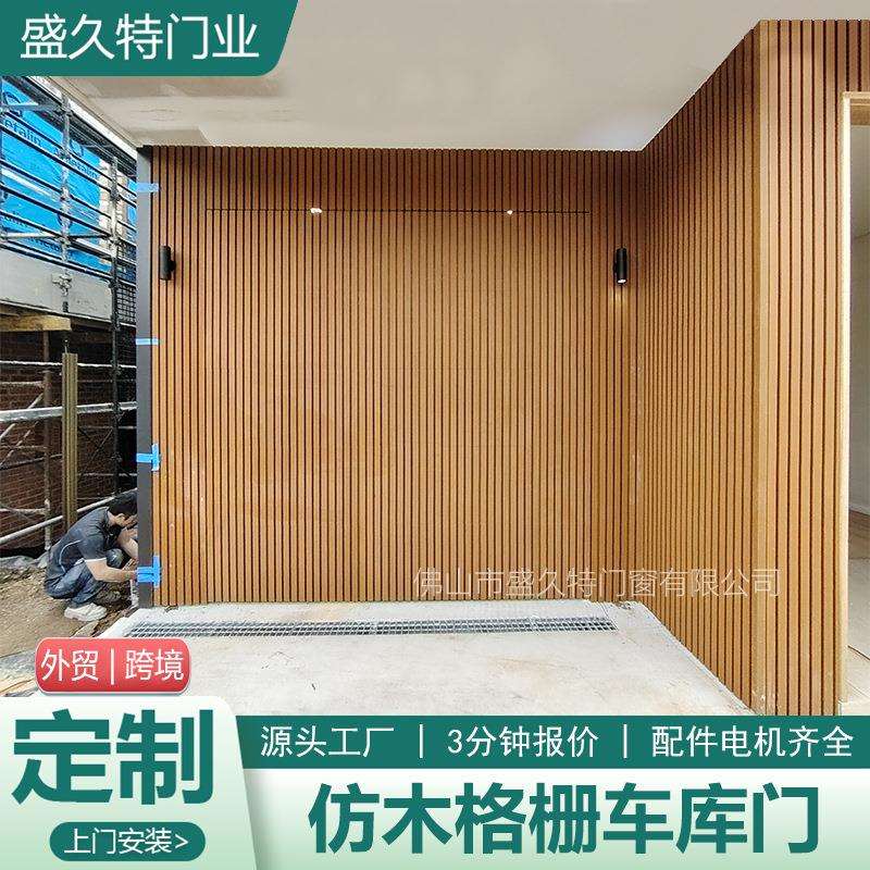 铝合金车库门长城板格栅门隐形翻板卷闸门远程遥控别墅车库翻板门