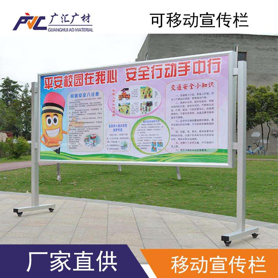 可移动室内户外组装铝合金单面双面宣传栏广告牌厂家1.2m*2.4