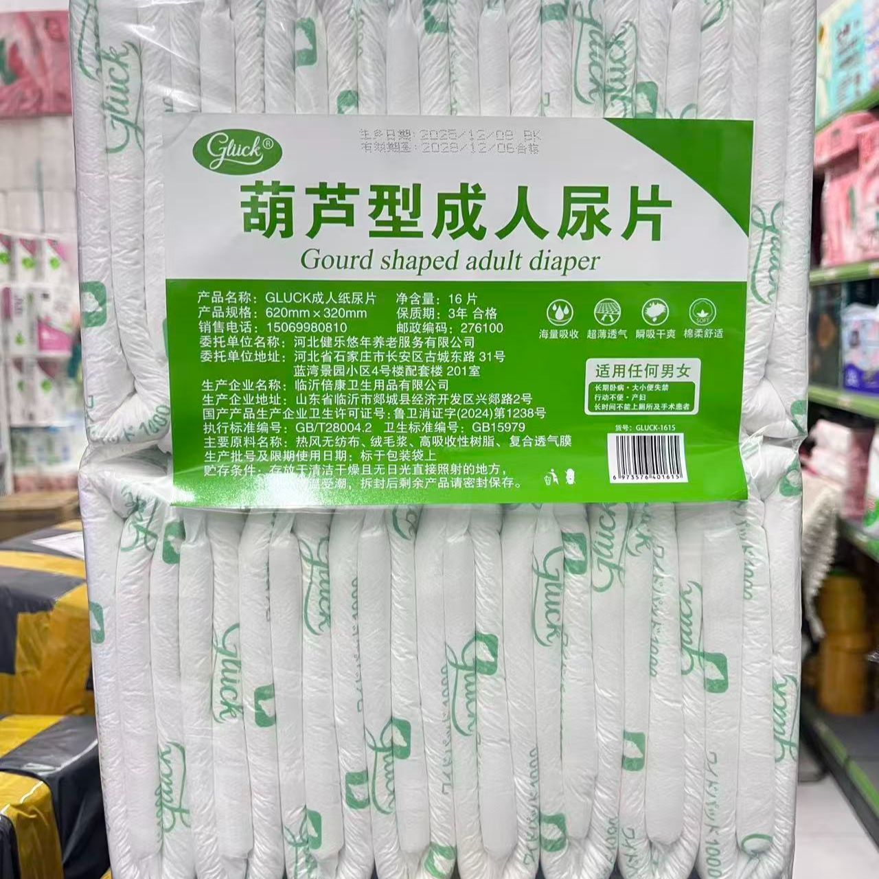 外贸出口新标准加厚款葫芦型尿片大吸量吸水纸尿裤拉拉裤好伴侣