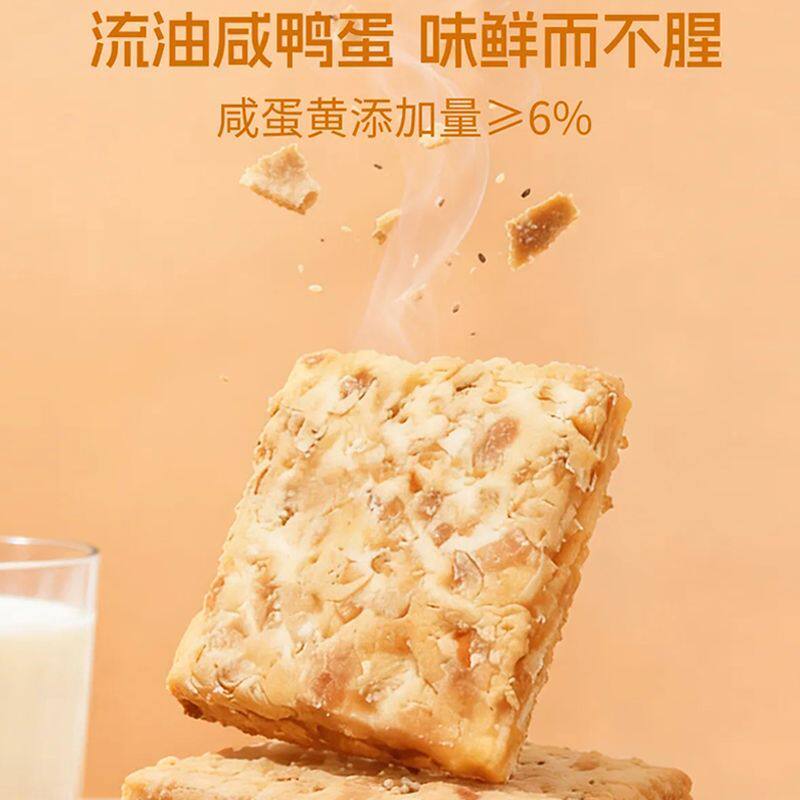 AJI咸蛋黄方块酥饼干黑芝麻香葱味办公室零食小吃茶点糕点心早餐