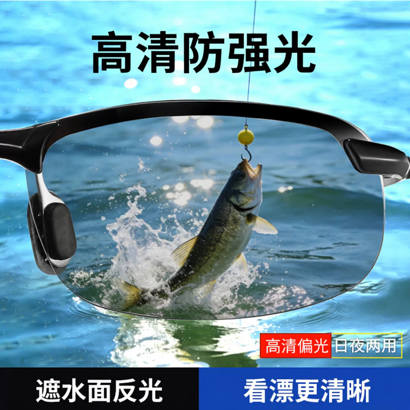 男士钓鱼墨镜看漂专用户外开车高清防强光日夜两用偏光太阳眼镜
