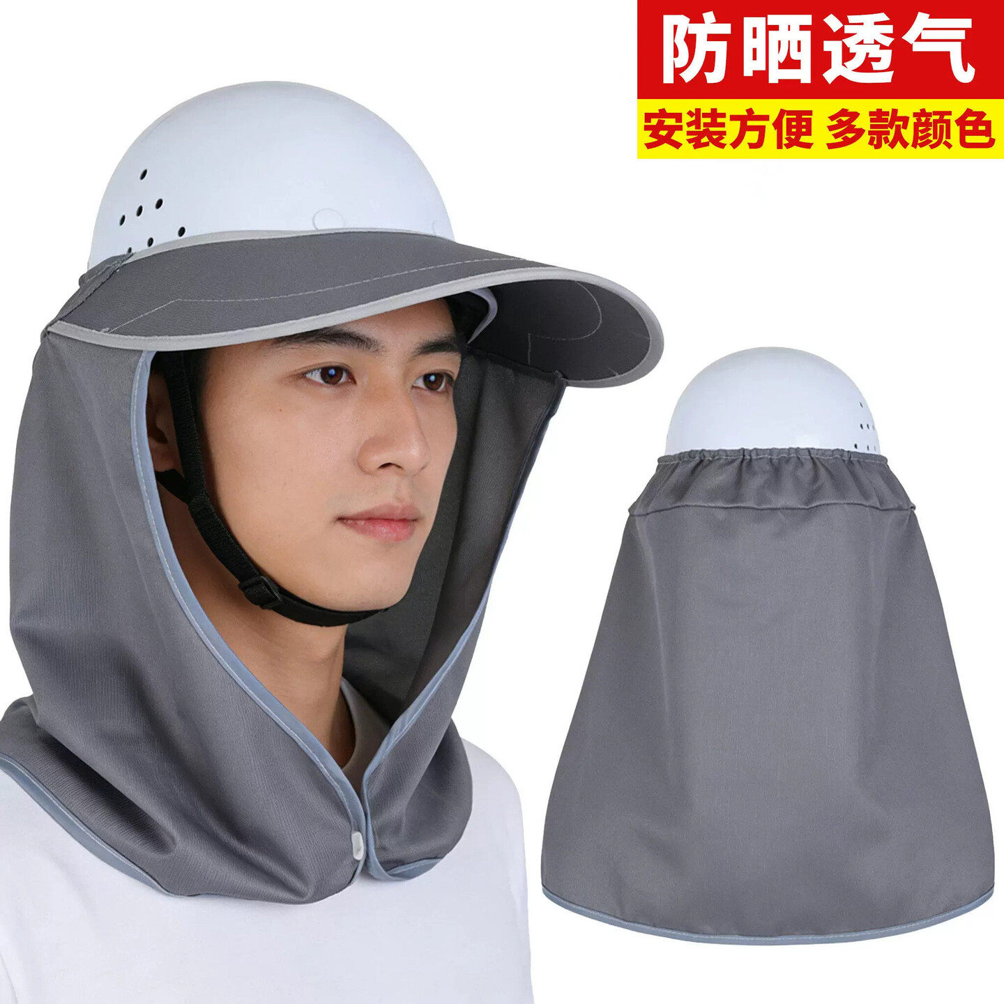 大帽檐安全帽遮阳帽檐工地帽沿防晒工地干活遮阳帽神器男宽透气用