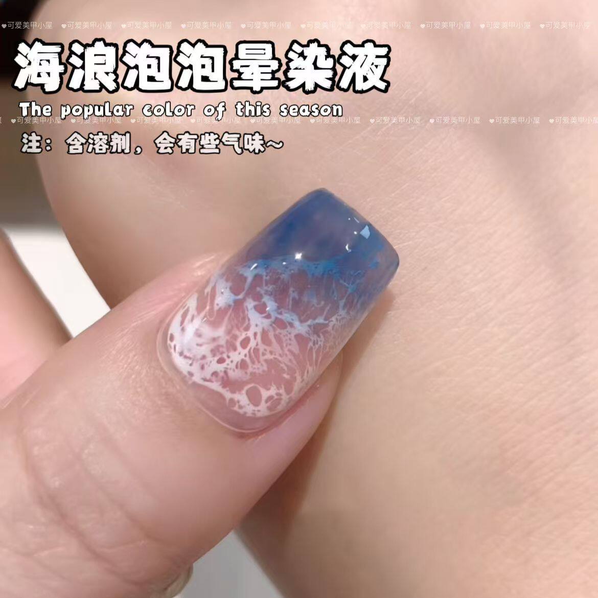 2025海浪泡泡晕染液美甲洞洞胶快速晕染大理石海浪美甲专用光疗胶
