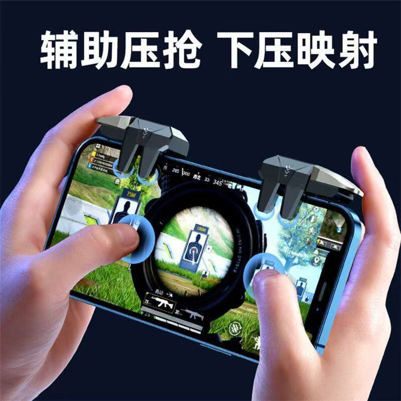 三角洲手机辅助器三角洲行动吃鸡神器和平精英手机游戏非自动压枪