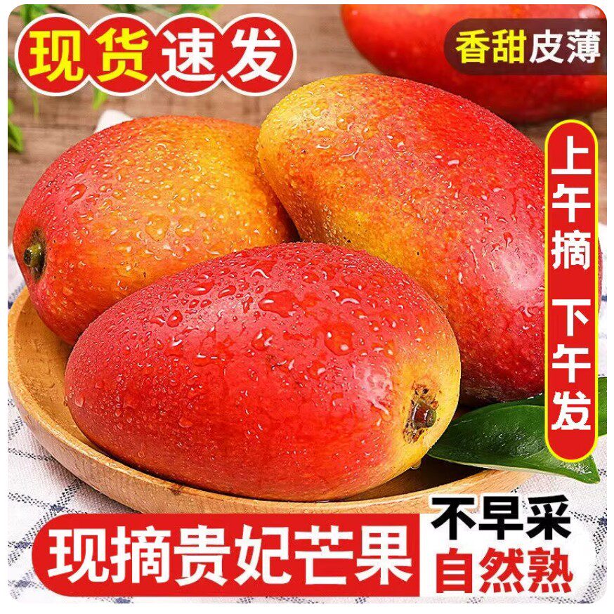 【放软吃】海南贵妃芒果新鲜当季水果肉厚核小香甜青皮发货